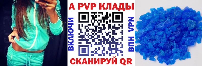APVP Соль  Дербент 