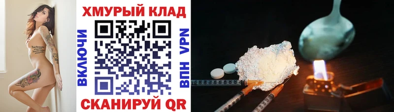 ГЕРОИН белый Дербент