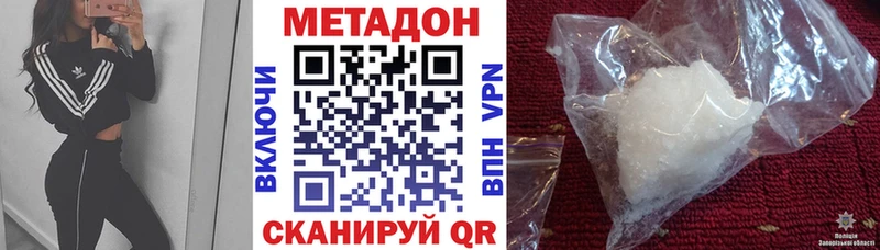 Метадон белоснежный  Дербент 